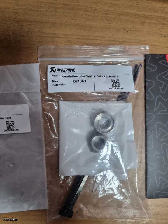 Λαιμοί τιτανίου Akrapovic titanium S1000XR - Image 3